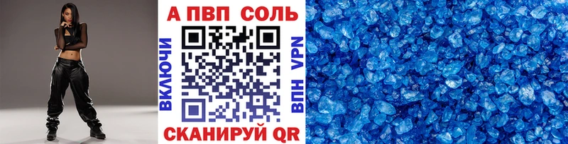 Купить закладки  Белоярский  APVP VHQ 