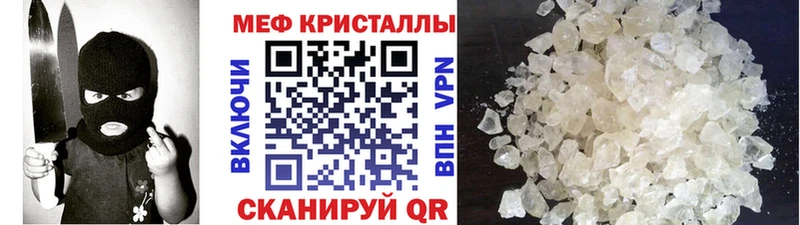 МЯУ-МЯУ кристаллы  Белоярский 