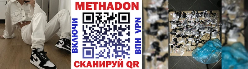 Купить закладки  Белоярский  Метадон мёд 